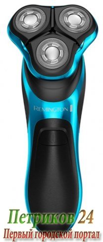 Электробритва Remington XR1470