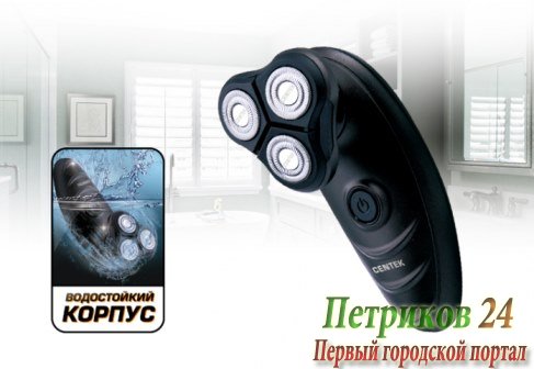 Электробритва Centek CT-2172 черная