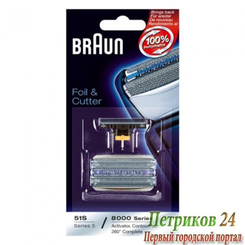 Сетка и режущий блок Braun Series 5 51S