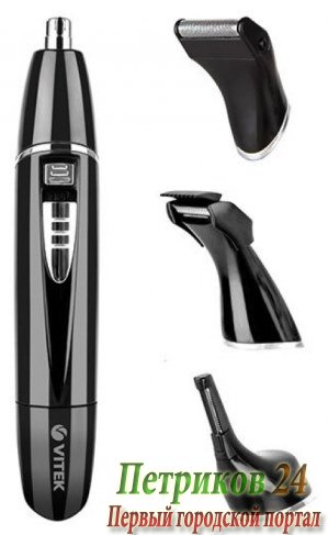 Электробритва Vitek VT-2545 черный