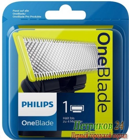 Сменное лезвие Philips QP210/50