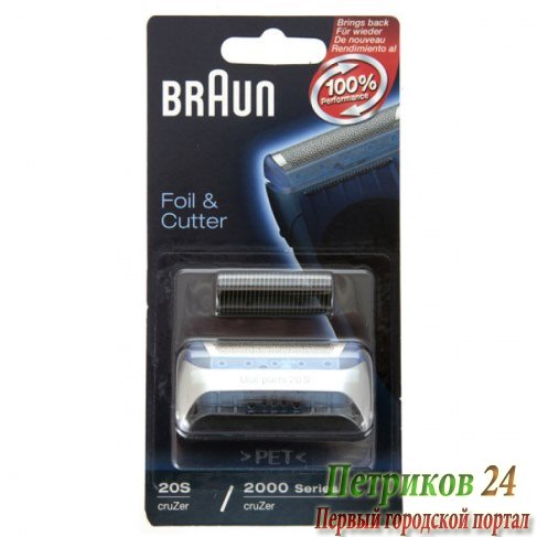 Cетка и режущий блок Braun 20S CruZer