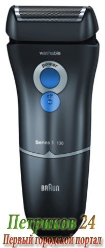 Электробритва Braun 130 Series 1