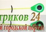 Зимняя удочка Три Кита"Балалайка"УС-2