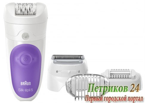 Эпилятор Braun 5-541