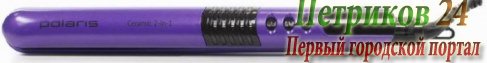 Щипцы для укладки Polaris PHS 2405K фиолетовый
