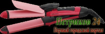 Щипцы для завивки волос Galaxy GL 4610