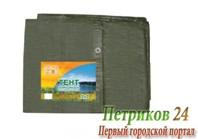 Тент Sol 6*10м SLTP-004.04