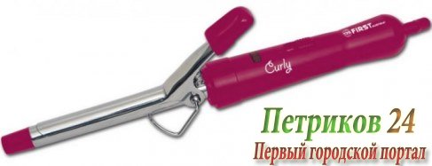 Щипцы для завивки волос First FA-5672-2 Red