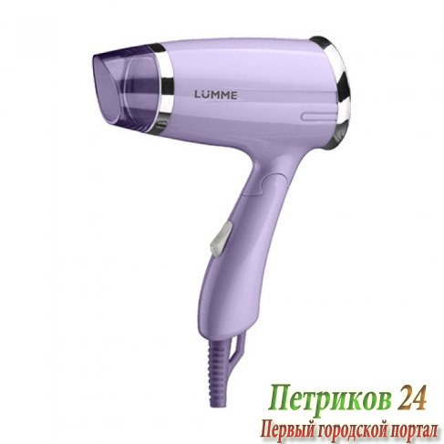 Фен LUMME LU-1042 лиловый аметист