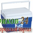 Изотермический контейнер Green Glade 4 л. C12040
