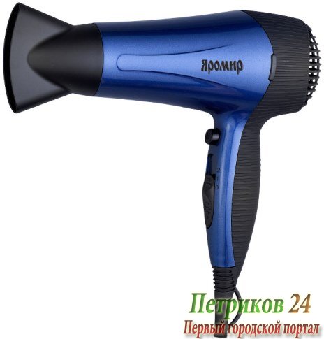 Фен ЯРОМИР ЯР-250 синий/черный