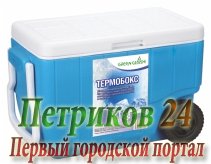 Изотермический контейнер Green Glade 50 л. C22500