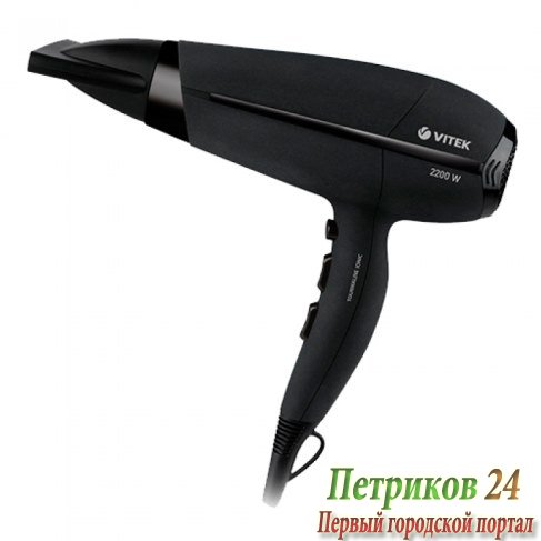 Фен Vitek VT-8203