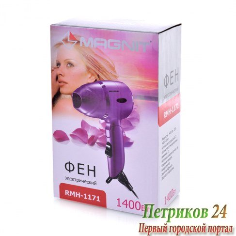 Фен Magnit RMH-1171 фиолетовый