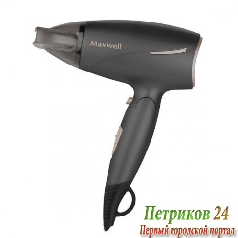 Фен Maxwell MW-2027GY