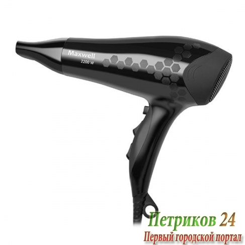 Фен Maxwell MW-2026(BK)