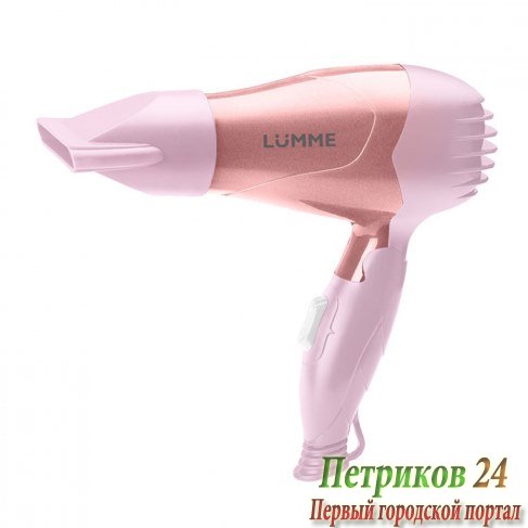 Фен LUMME LU-1045 розовый опал