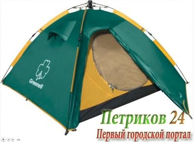 Палатка автомат Greenell Клер 3 V2