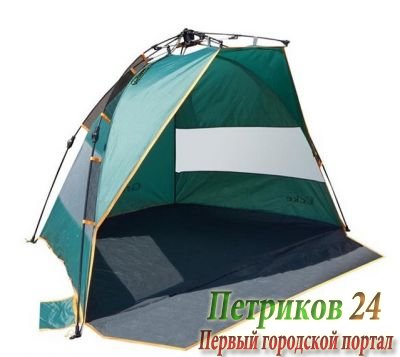 Палатка пляжная автомат Greenell Эск