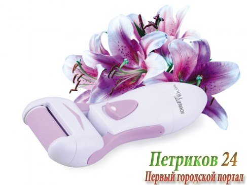 Прибор по уходу за ногами Scarlett SC-CA304PS10