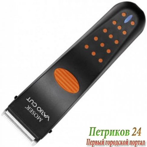 Машинка для стрижки Moser 1873-0055 VarioCut