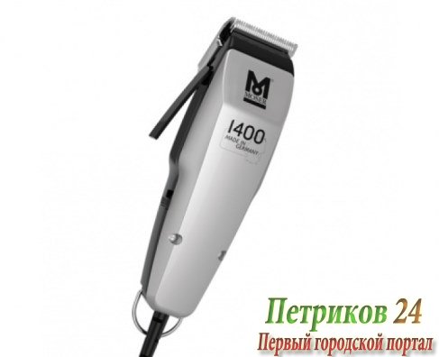 Машинка для стрижки Moser 1400-0451