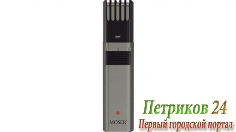 Машинка для стрижки Moser 1040-0460