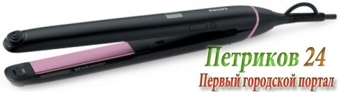 Выпрямитель для волос Philips BHS675/00