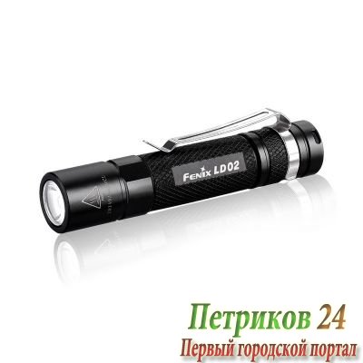 Фонарь водонепроницаемый Fenix LD02