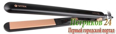 Выпрямитель для волос Vitek VT-2317