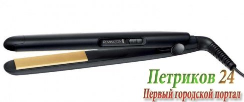 Щипцы для укладки Remington S1450