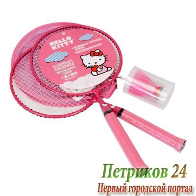 Детский набор для бадминтона HELLO KITTY (алюминий,2 детские ракетки ,1 волан) HDA21611