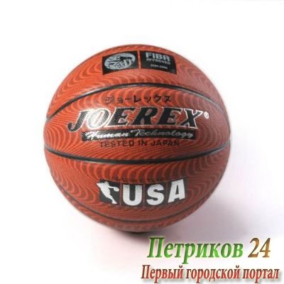 Мяч баскетбольный JOEREX №7 B8000S-1