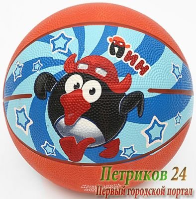 Мяч баскетбольный Смешарики №3 SMBA 103 ПИН