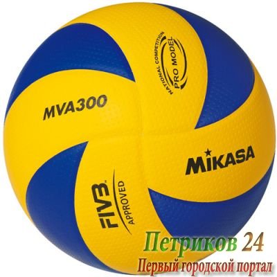 Мяч волейбольный MIKASA MVA300