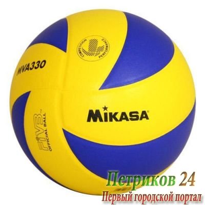 Мяч волейбольный №5 MIKASA MVA330