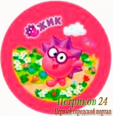 Мяч для плейграунда Смешарики SMPG 102 ЁЖИК размер 7"