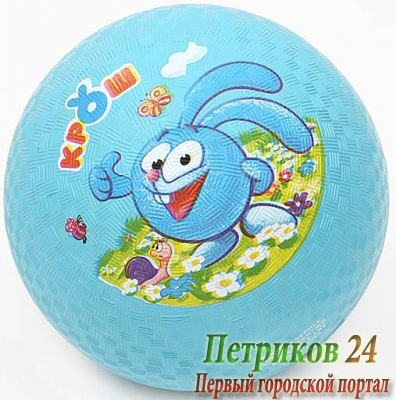 Мяч для плейграунда Смешарики SMPG 102 КРОШ размер 7"