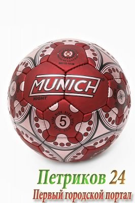 Мяч футбольный MUNICH NIGHT №5 5P-61731