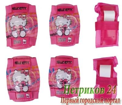 Набор защиты HELLO KITTY (наколенники,налокотники,наладонники, размер S) HСС21219