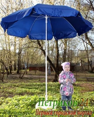 Зонт пляжный Митек ПЭ-200/8