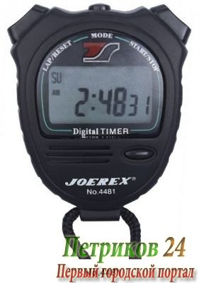Секундомер JOEREX 4481