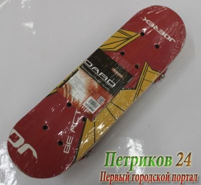 Скейтборд  Joerex SK28305 детский