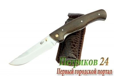 Нож Ворсма складной Сибиряк, сталь 95х18, дерево-венге (кузница Семина)