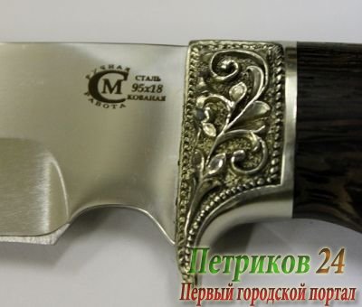Нож Ворсма туристический Лорд, сталь 95х18, дерево-венге (кузница Семина)