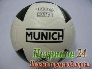Мяч футбольный MUNICH WELD №5 FIVE 002407