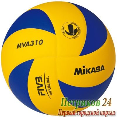 Мяч волейбольный MIKASA MVA310