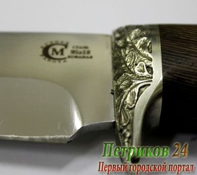 Нож Ворсма туристический Скиф, сталь 95х18, дерево-венге (кузница Семина)
