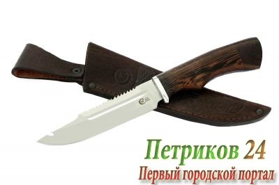 Нож Ворсма туристический Щука, сталь 95х18, дерево-венге (кузница Семина)